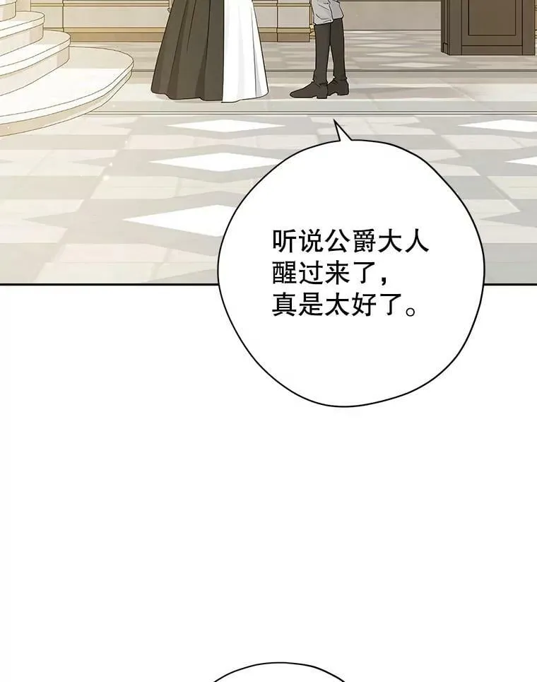 95.父亲的信任 第72页