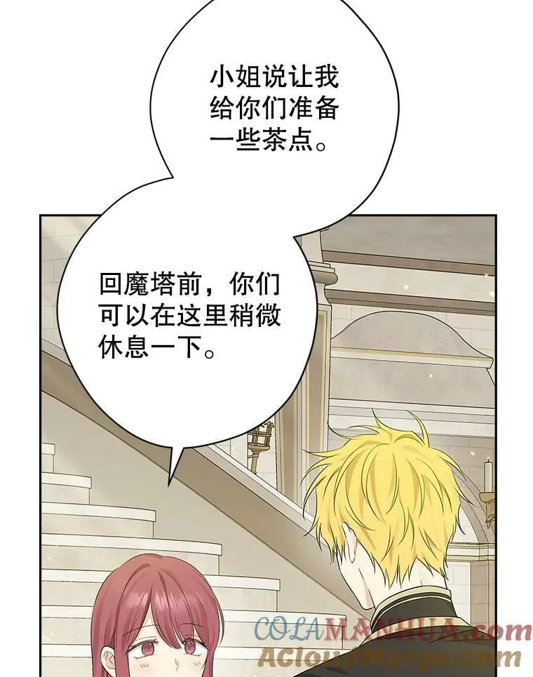 95.父亲的信任 第73页