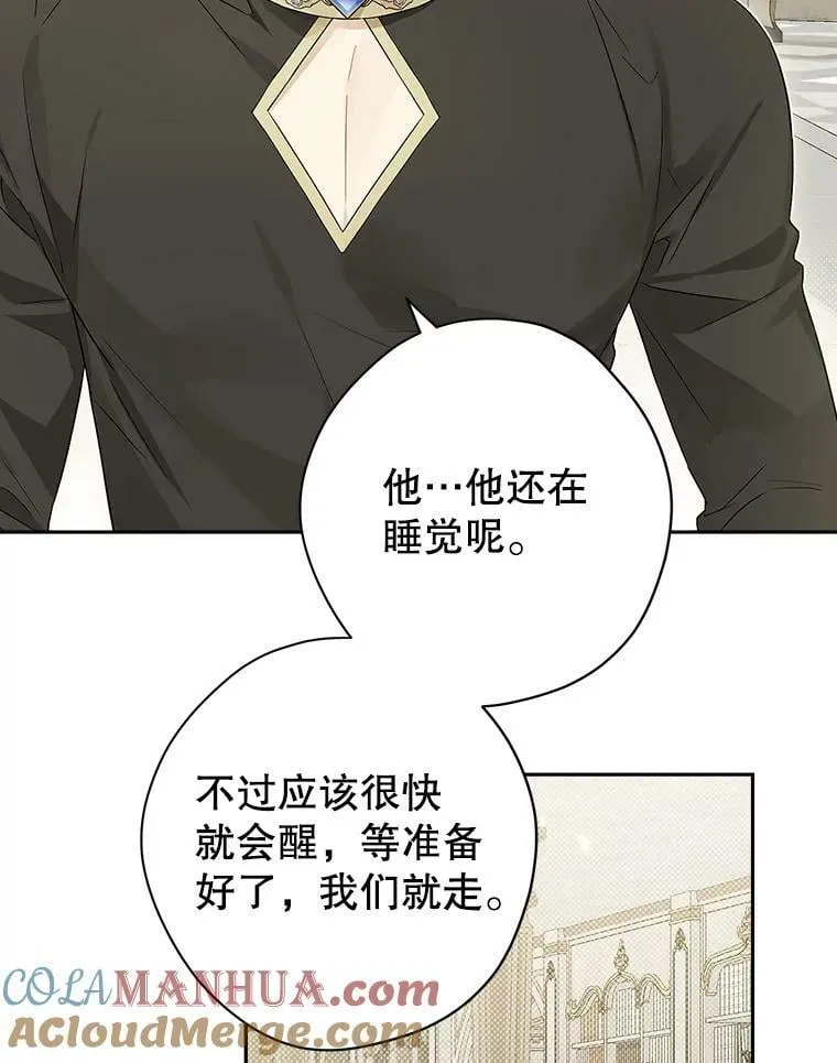 95.父亲的信任 第76页