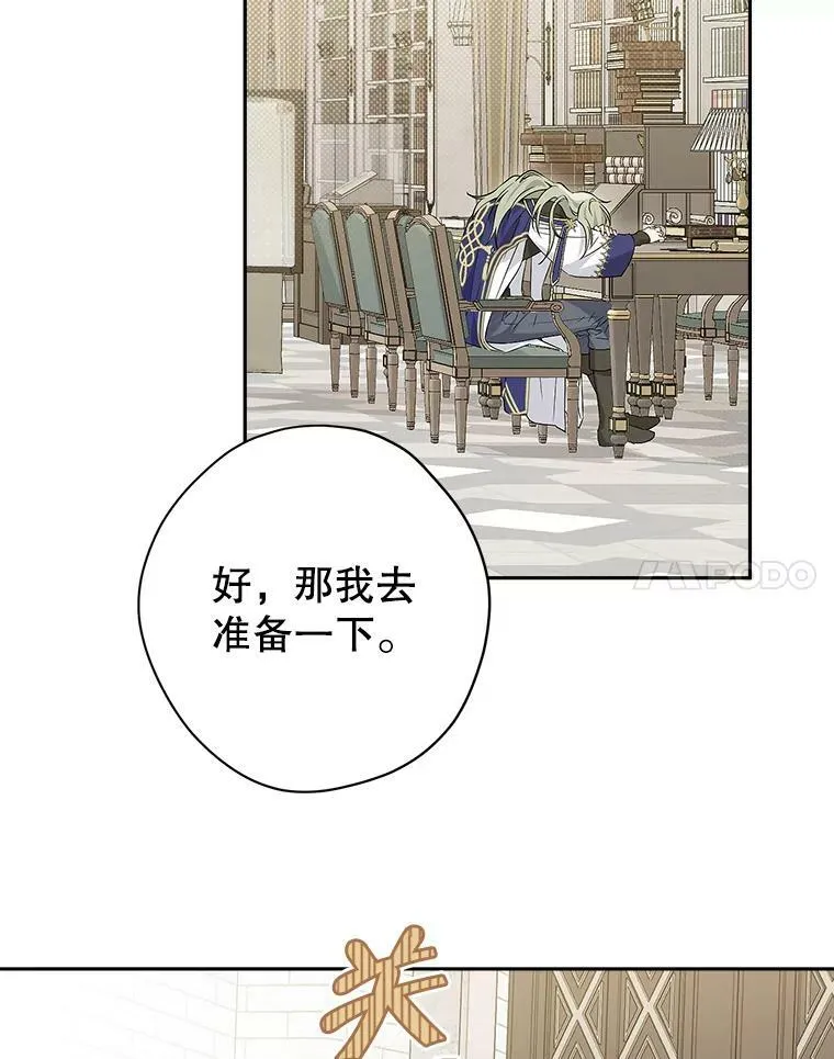 95.父亲的信任 第77页