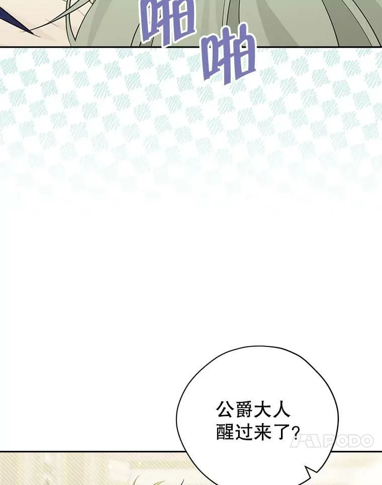 95.父亲的信任 第80页
