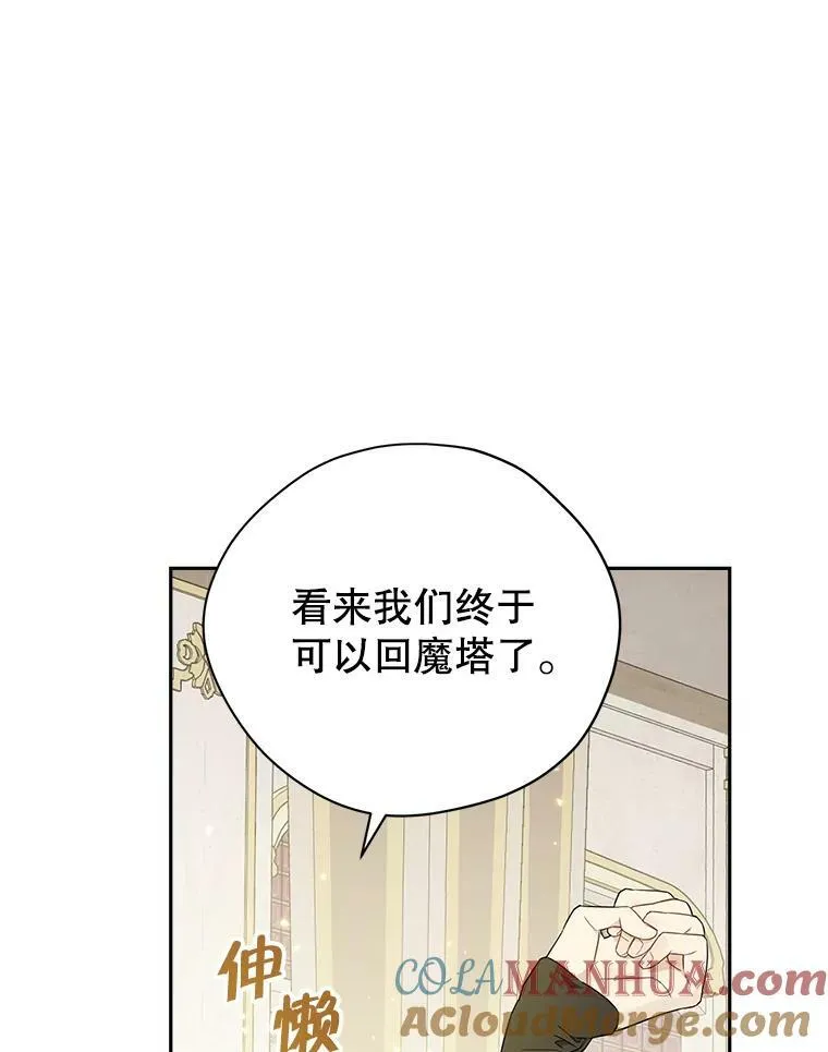 95.父亲的信任 第82页