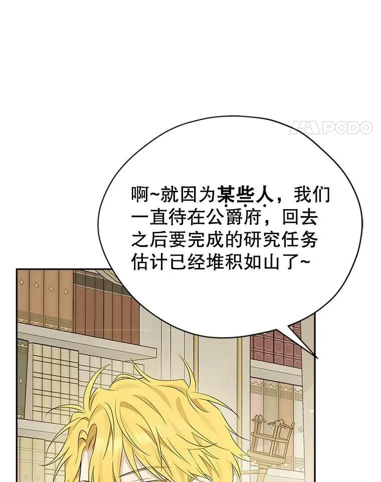95.父亲的信任 第84页