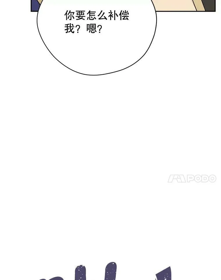 95.父亲的信任 第87页