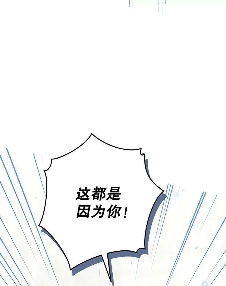 95.父亲的信任 第89页