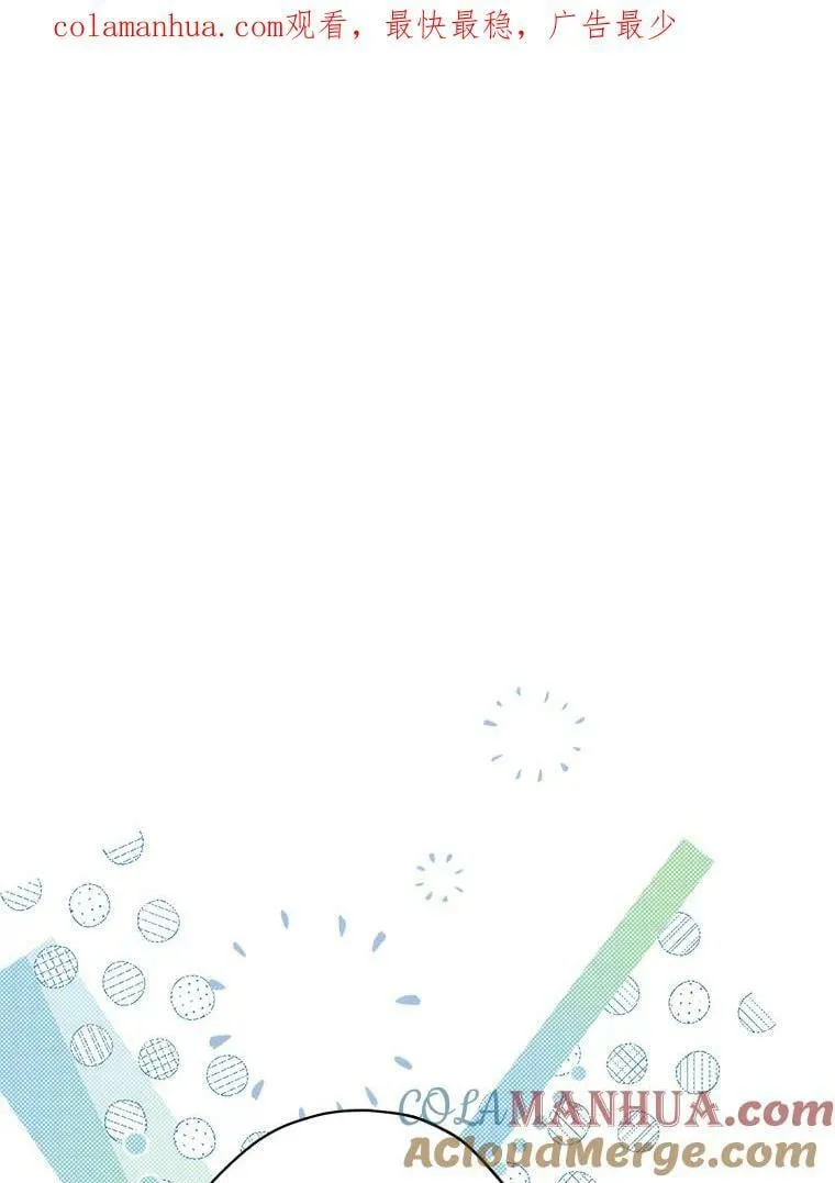 95.父亲的信任 第96页