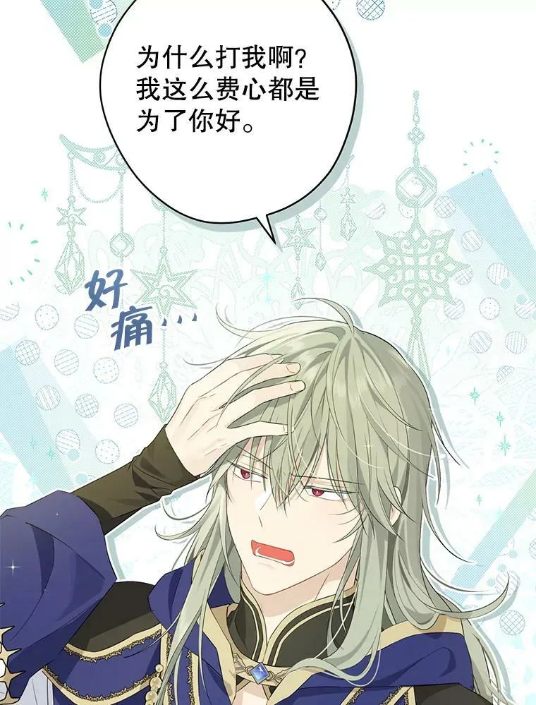 96.神秘魔法师 第2页