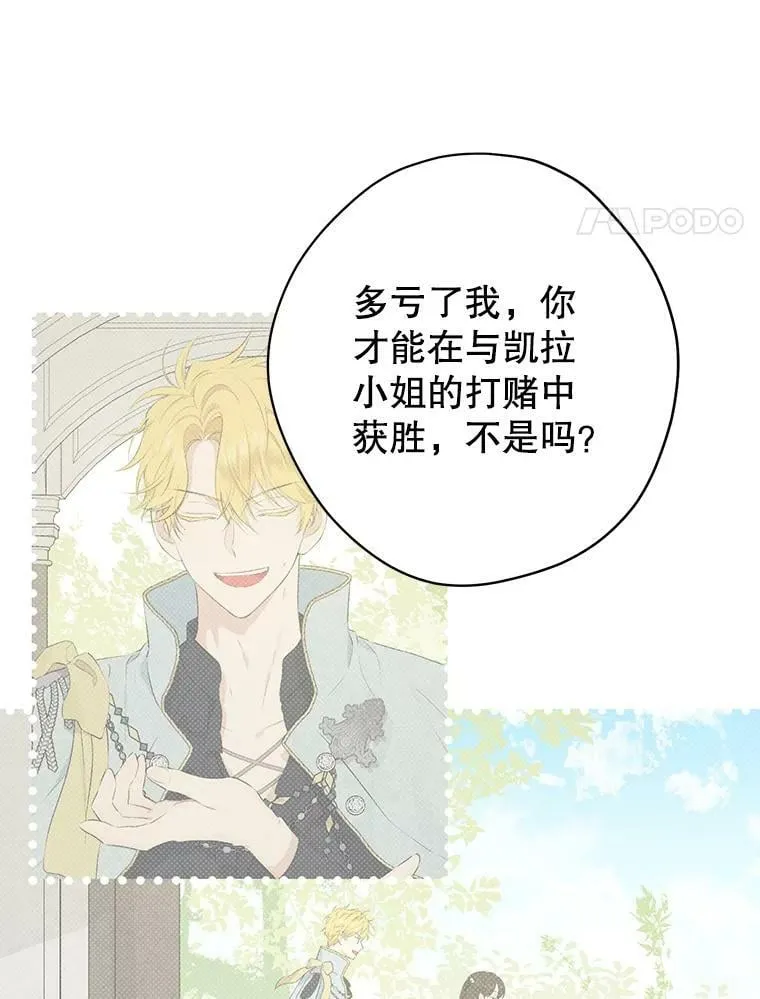 96.神秘魔法师 第4页