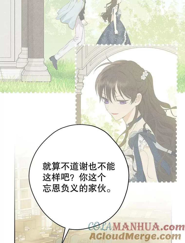 96.神秘魔法师 第5页
