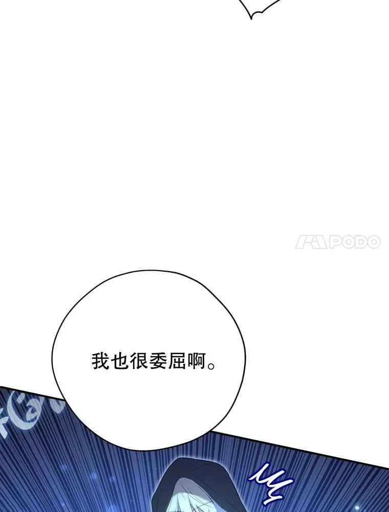 96.神秘魔法师 第7页