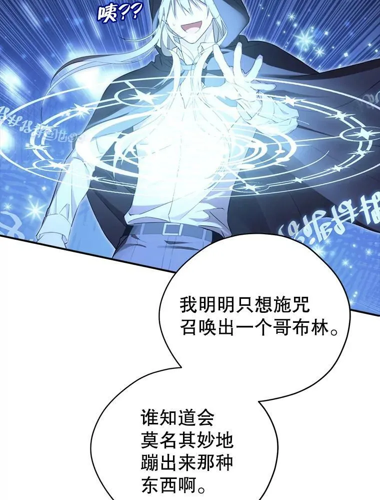96.神秘魔法师 第8页