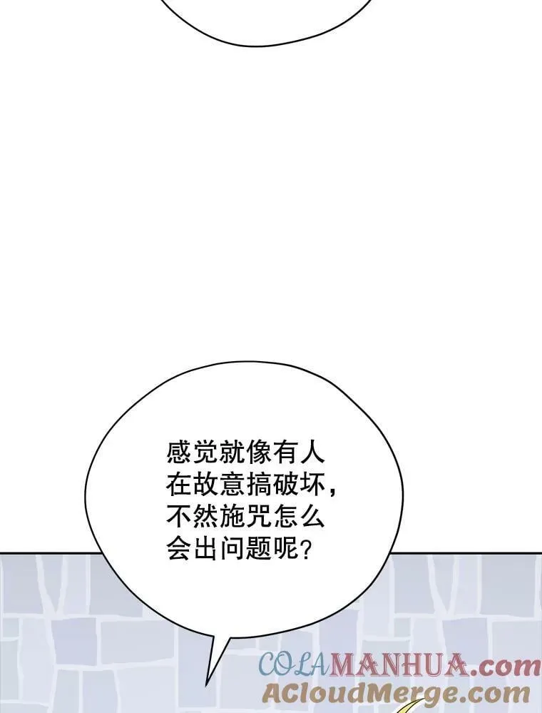96.神秘魔法师 第9页