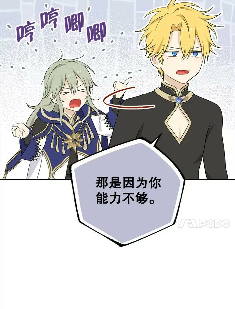 96.神秘魔法师 第10页