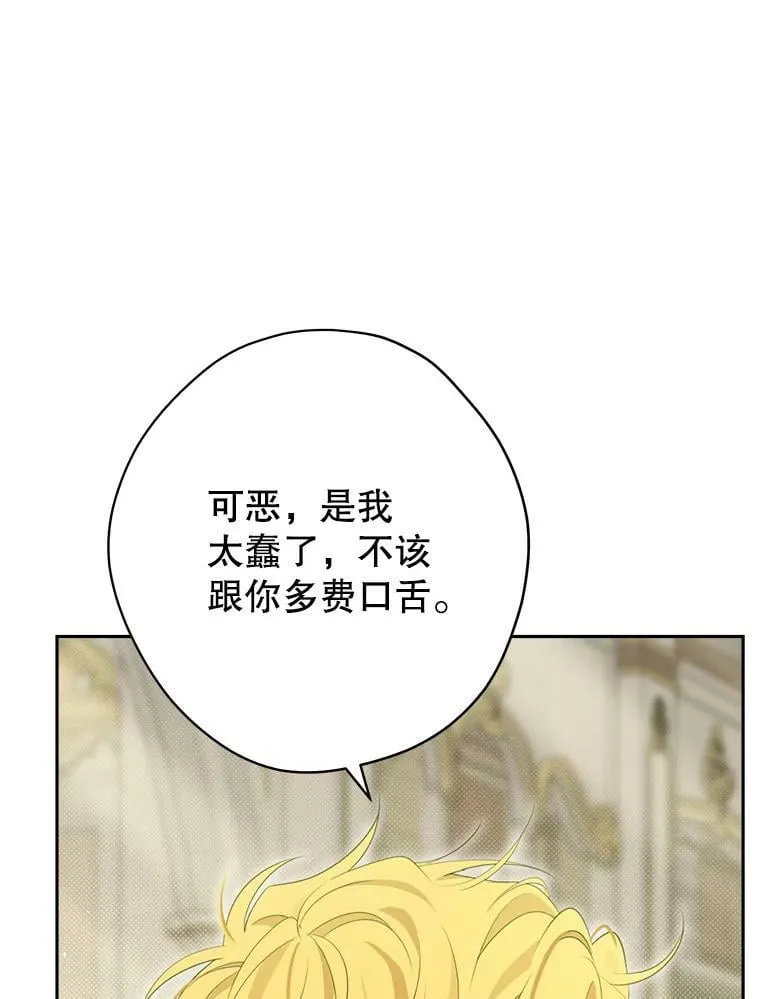 96.神秘魔法师 第11页