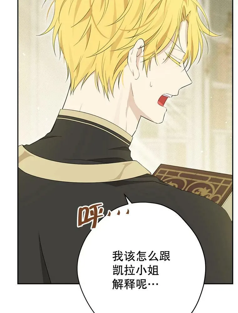 96.神秘魔法师 第12页