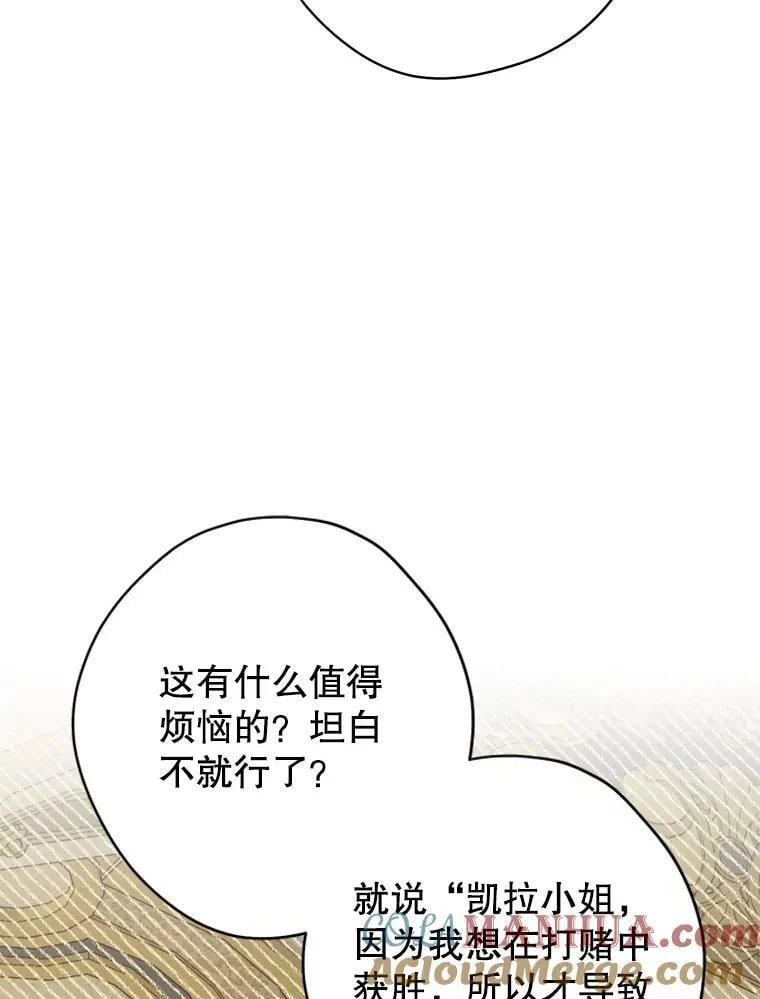 96.神秘魔法师 第13页