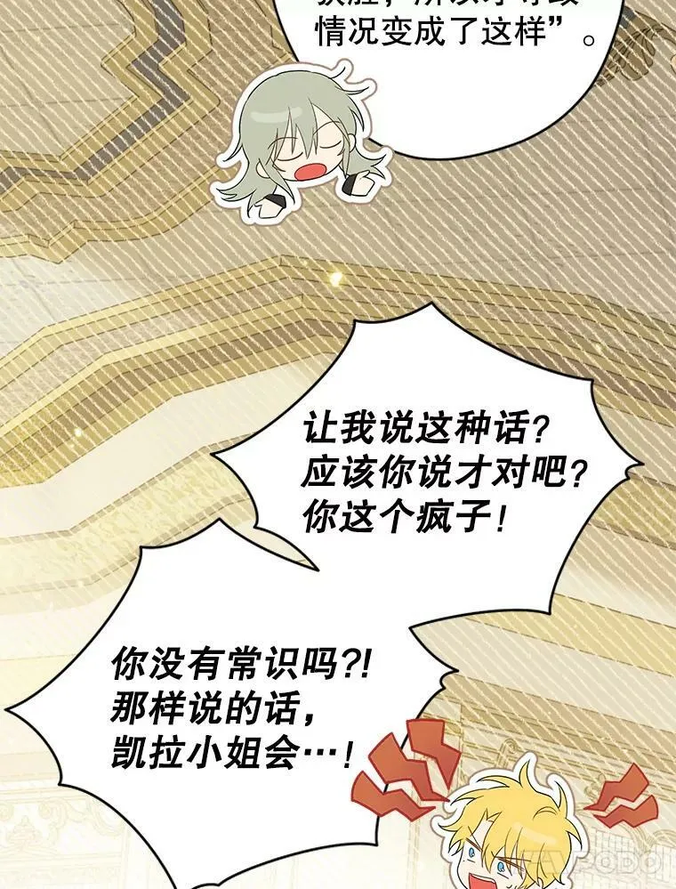 96.神秘魔法师 第14页