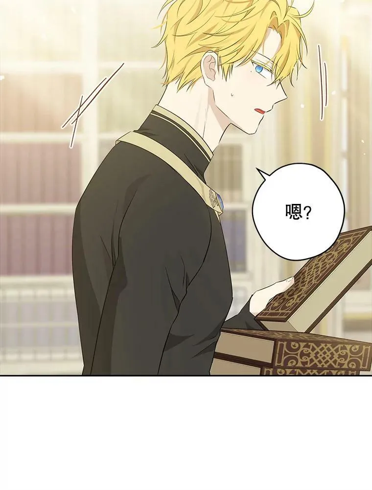 96.神秘魔法师 第16页