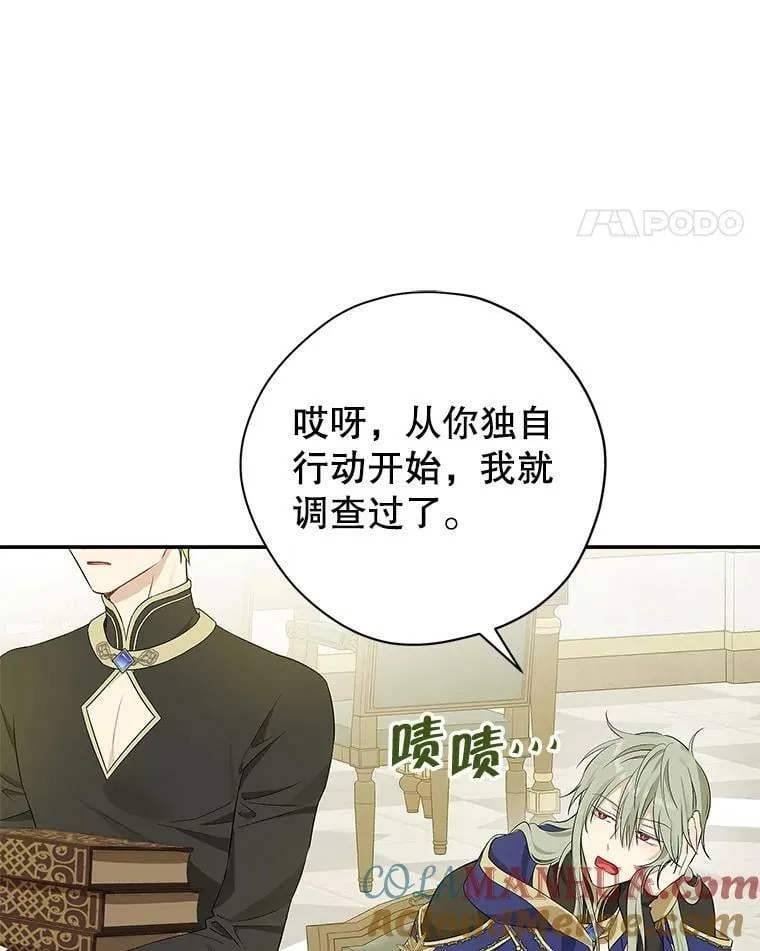 96.神秘魔法师 第17页