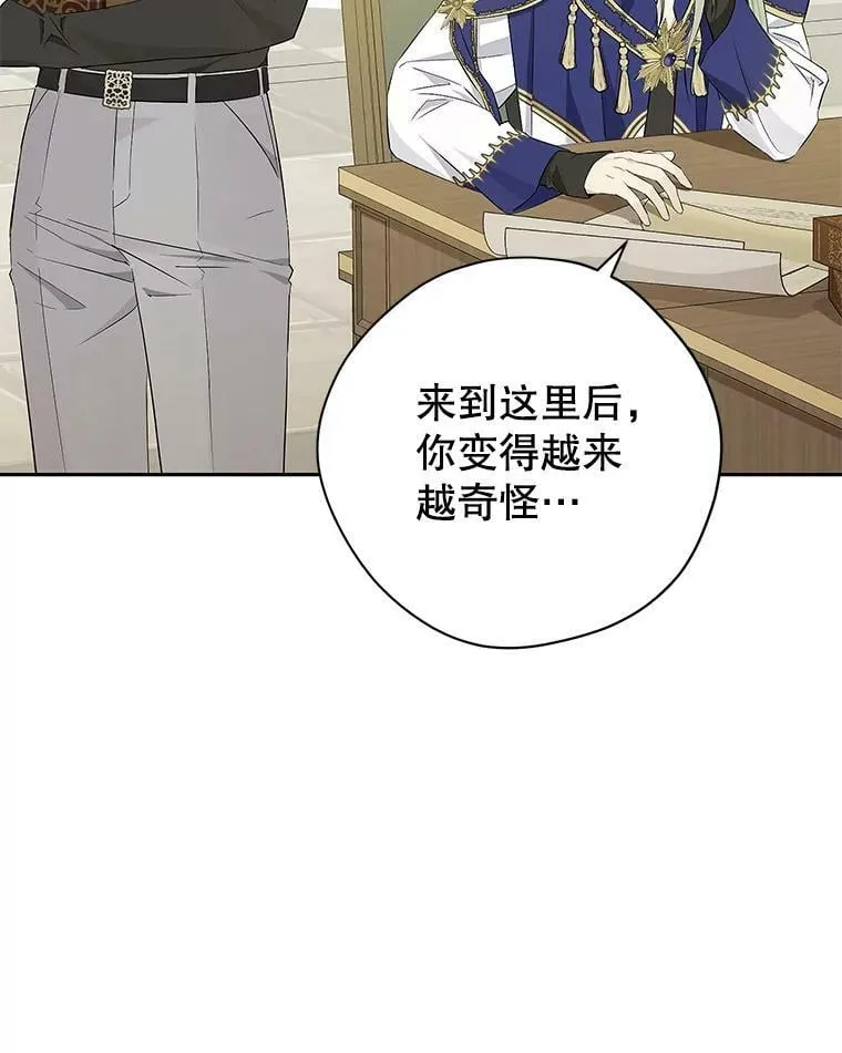 96.神秘魔法师 第18页