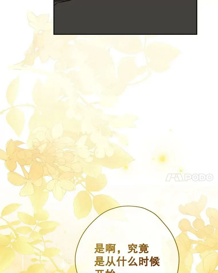96.神秘魔法师 第20页