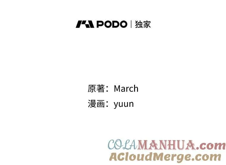 96.神秘魔法师 第25页