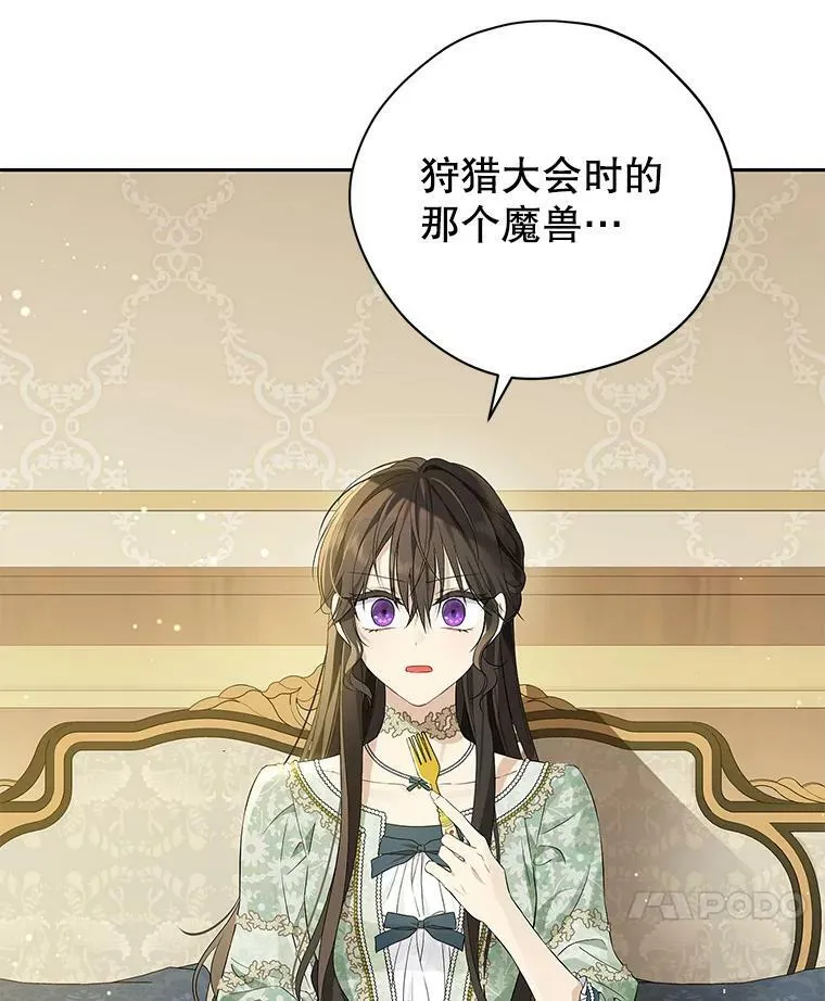 96.神秘魔法师 第31页