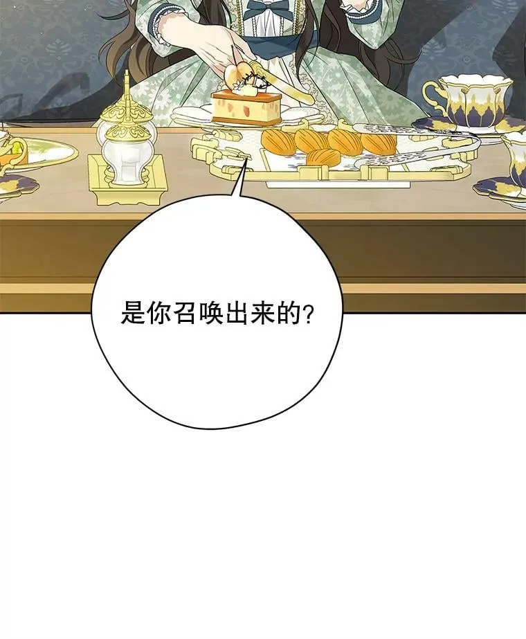 96.神秘魔法师 第32页