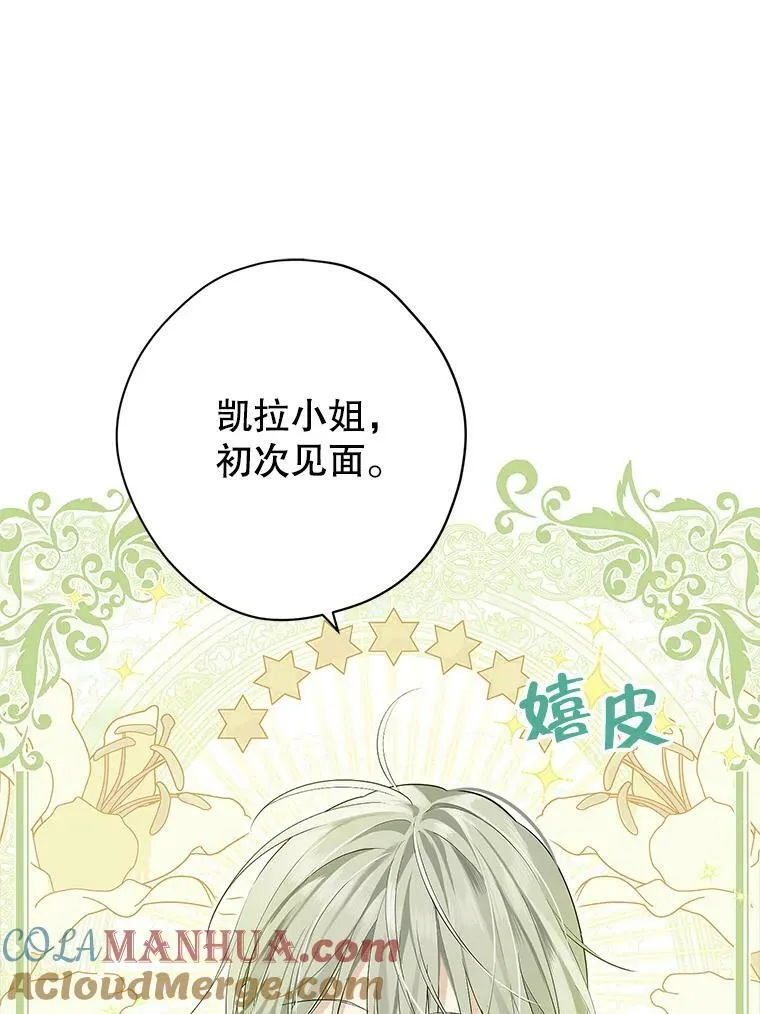 96.神秘魔法师 第33页