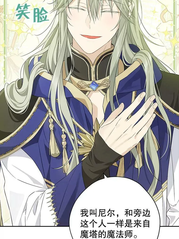 96.神秘魔法师 第34页