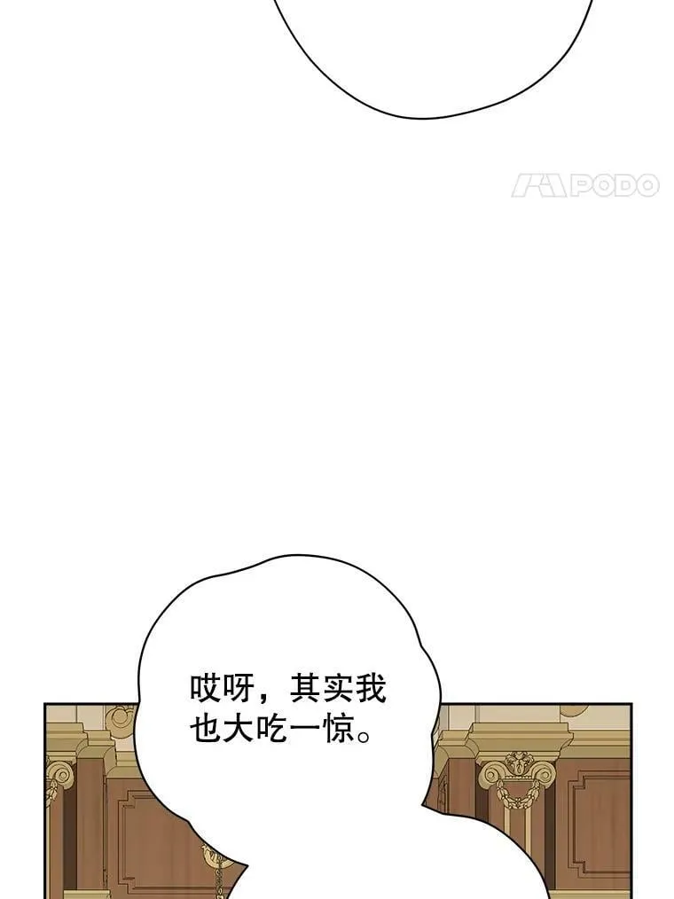 96.神秘魔法师 第35页