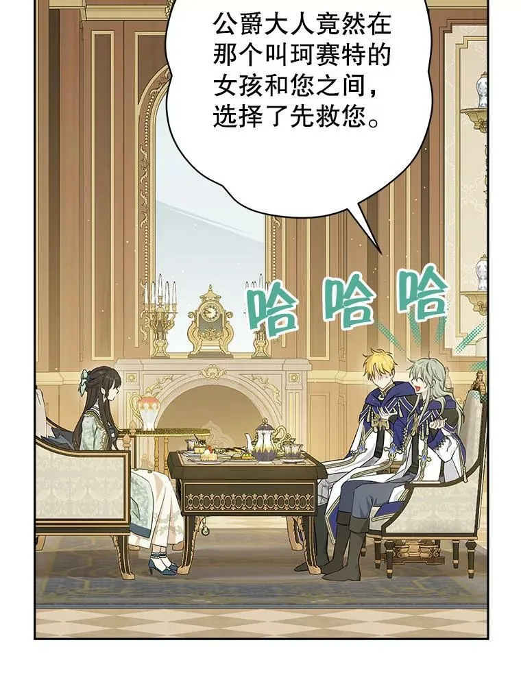 96.神秘魔法师 第36页