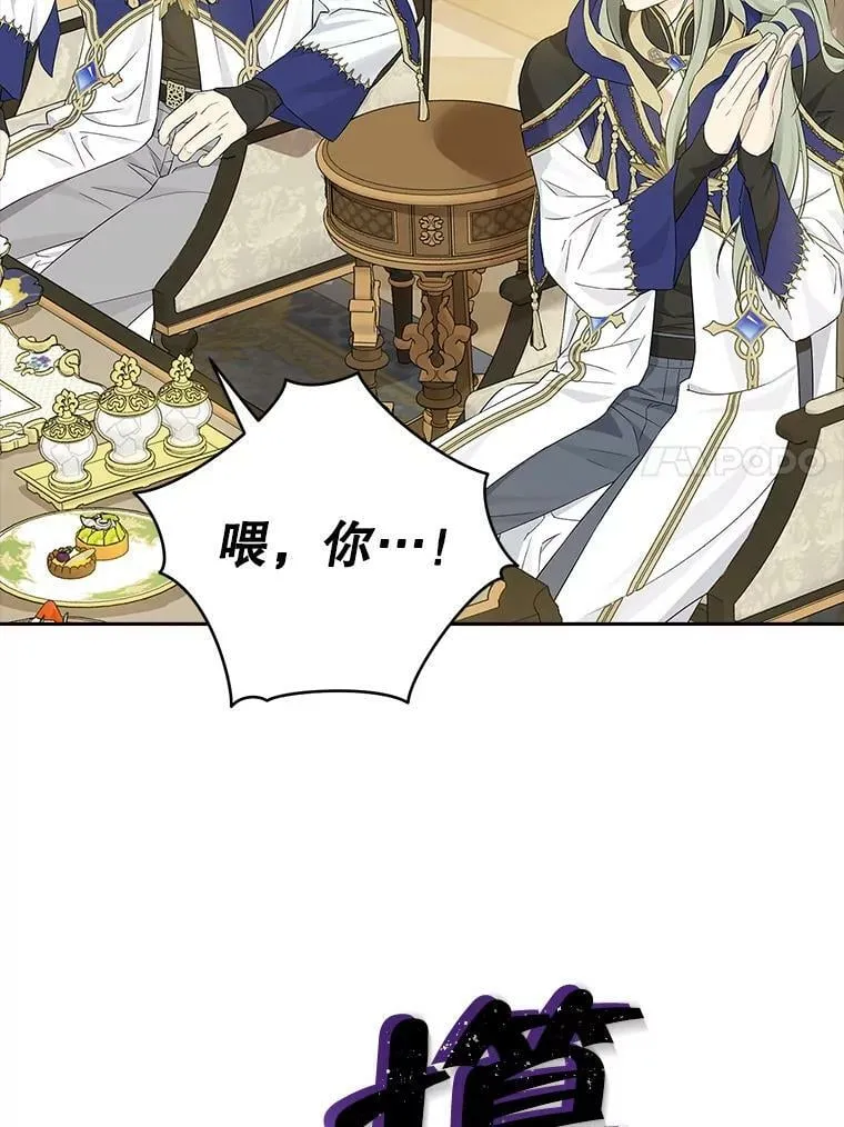96.神秘魔法师 第38页