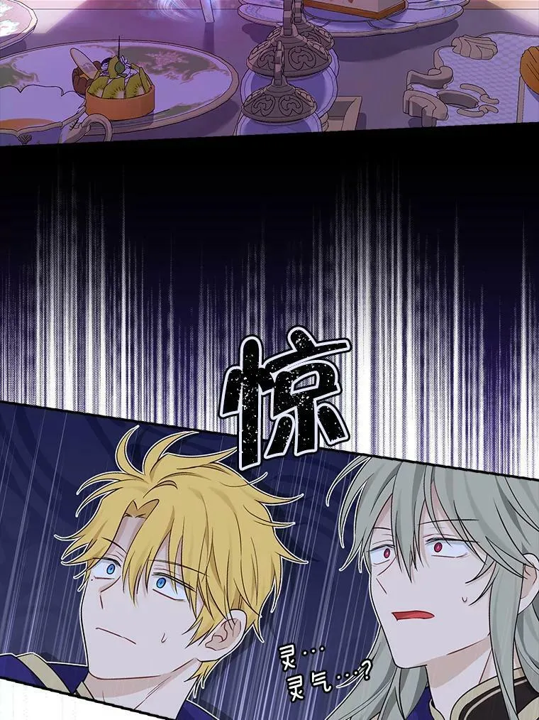 96.神秘魔法师 第42页