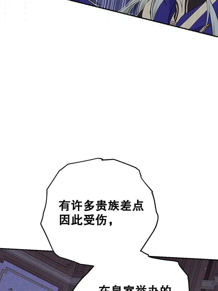 96.神秘魔法师 第43页