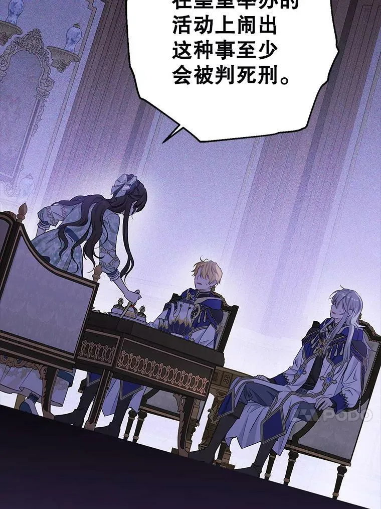 96.神秘魔法师 第44页