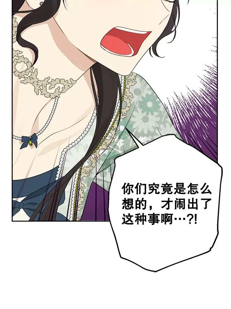 96.神秘魔法师 第46页
