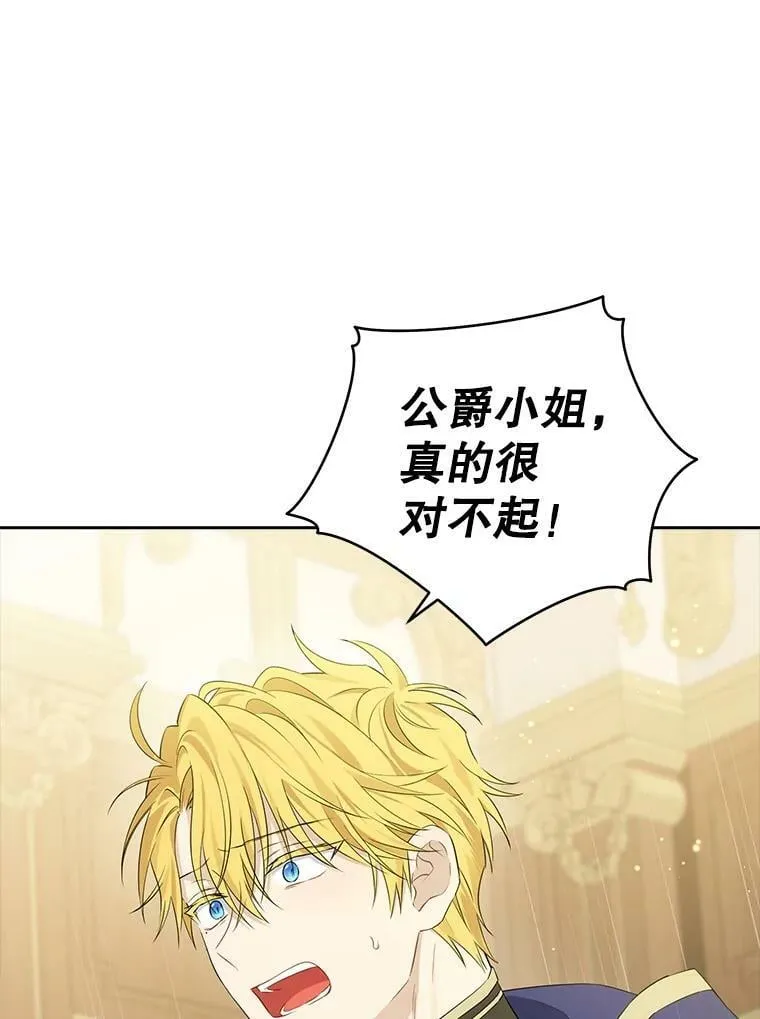 96.神秘魔法师 第47页