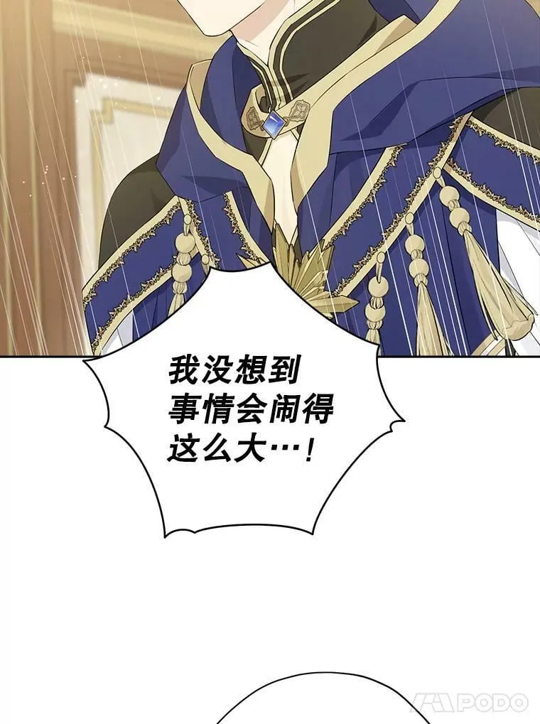 96.神秘魔法师 第48页