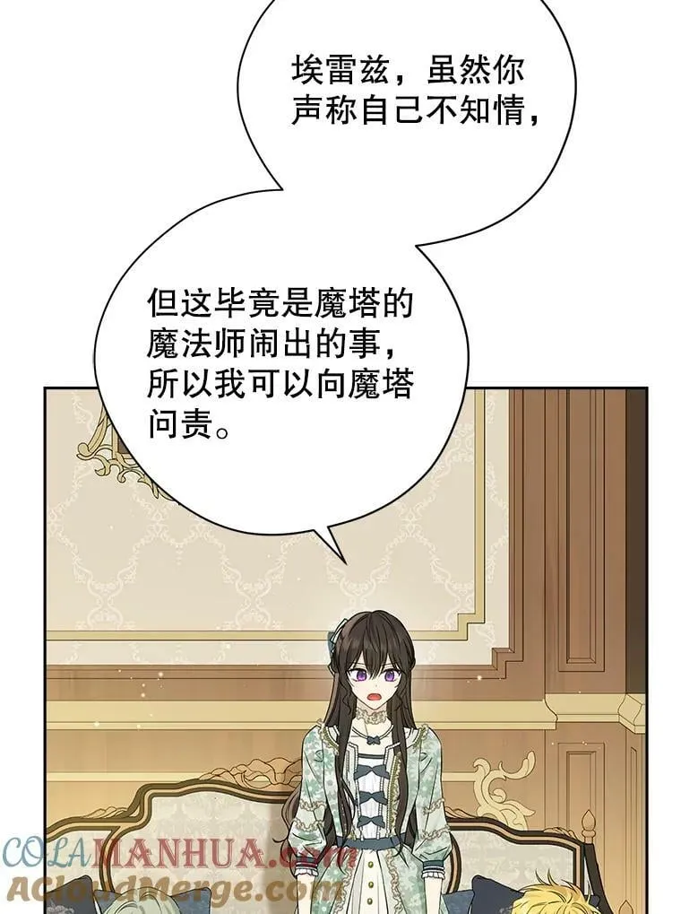 96.神秘魔法师 第49页