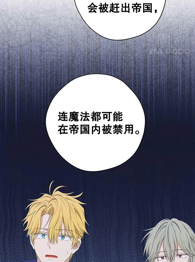 96.神秘魔法师 第51页