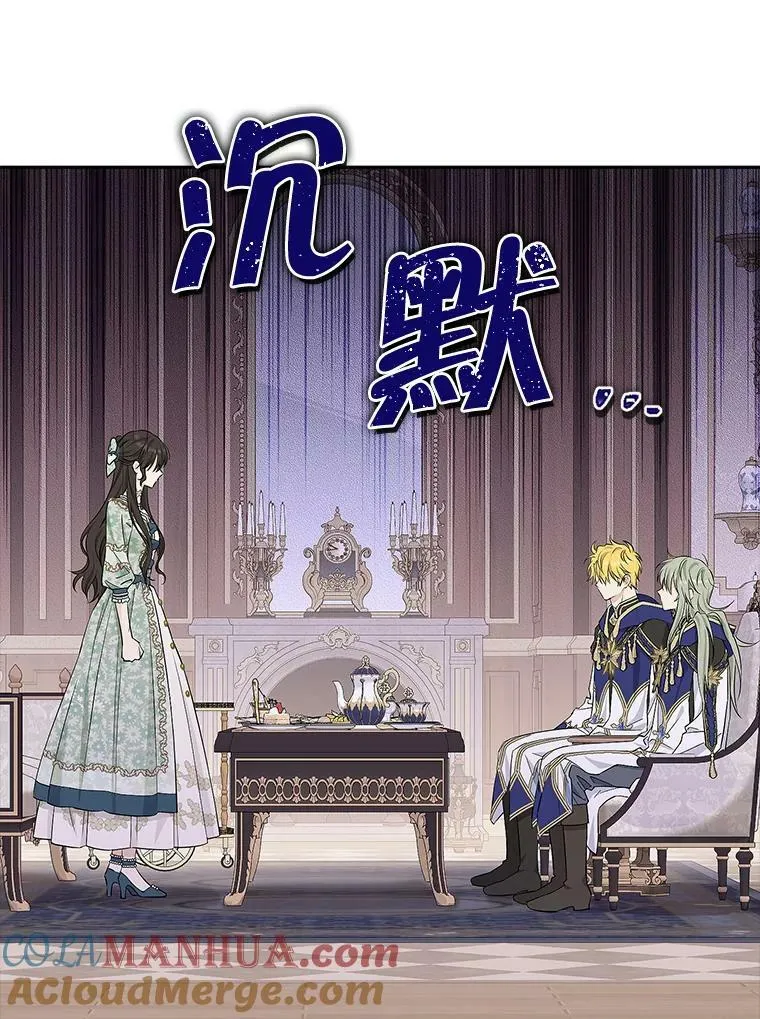 96.神秘魔法师 第53页