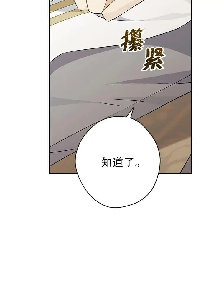 96.神秘魔法师 第55页