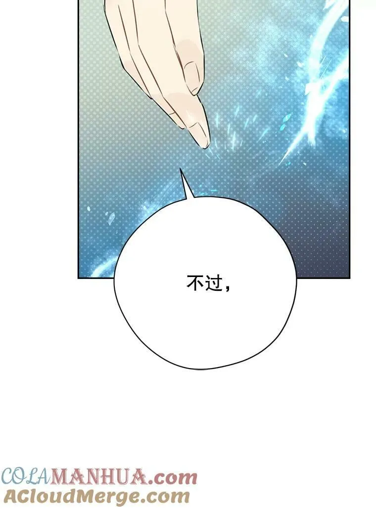 96.神秘魔法师 第61页