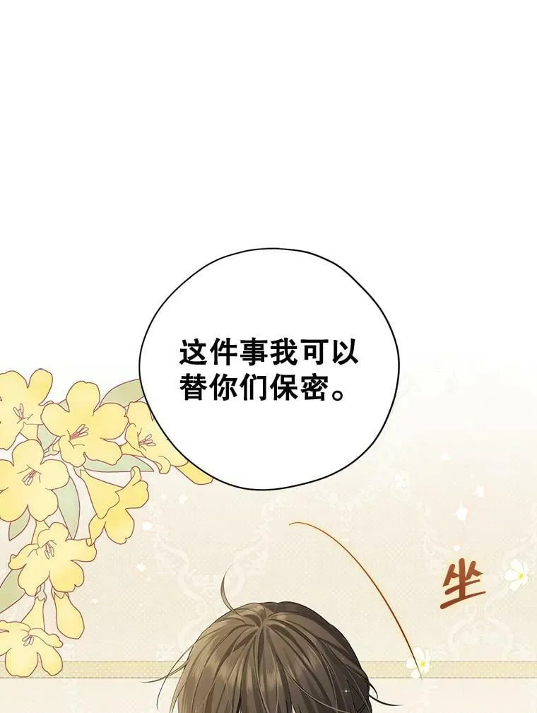 96.神秘魔法师 第62页