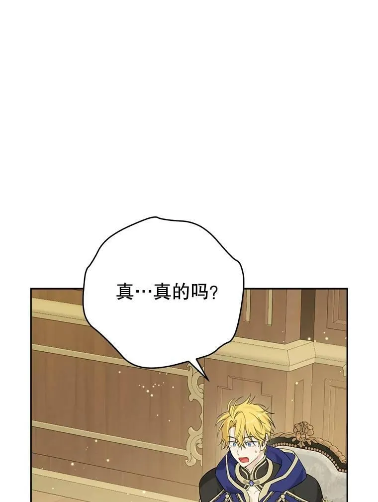96.神秘魔法师 第64页