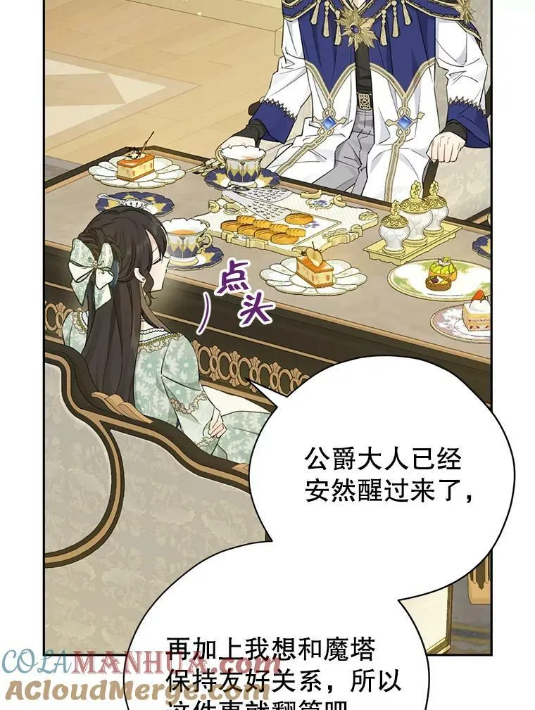 96.神秘魔法师 第65页