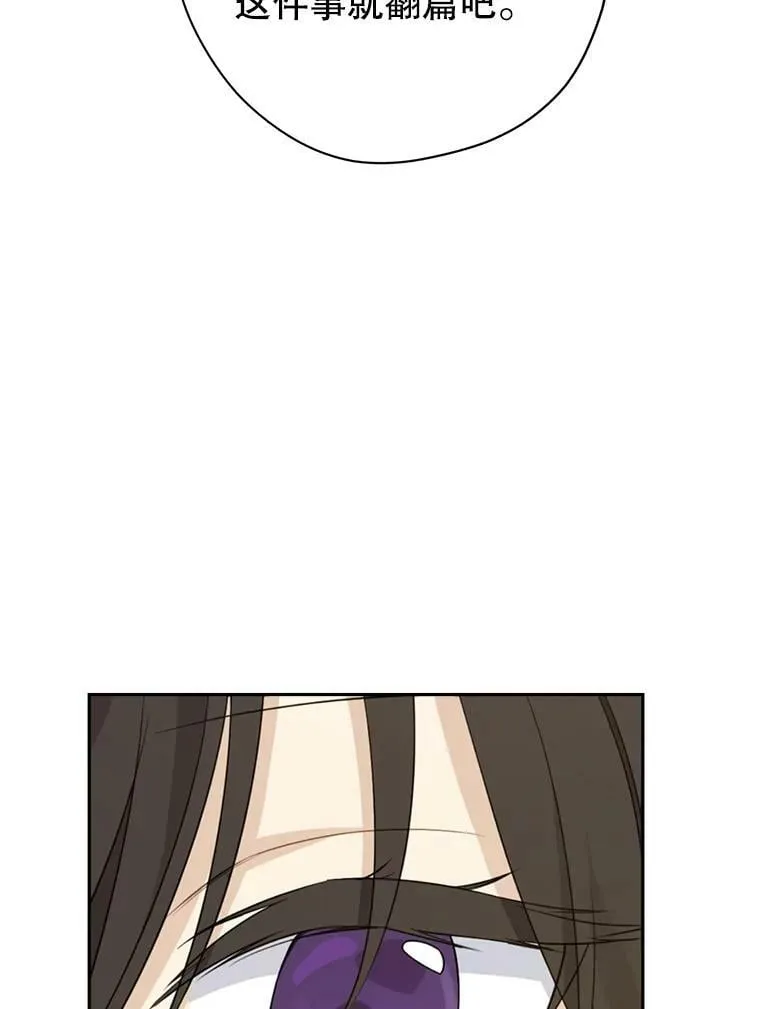 96.神秘魔法师 第66页