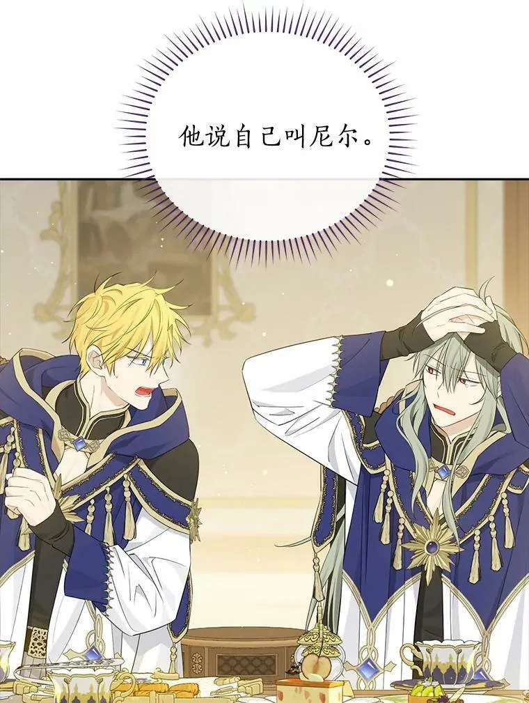 96.神秘魔法师 第68页