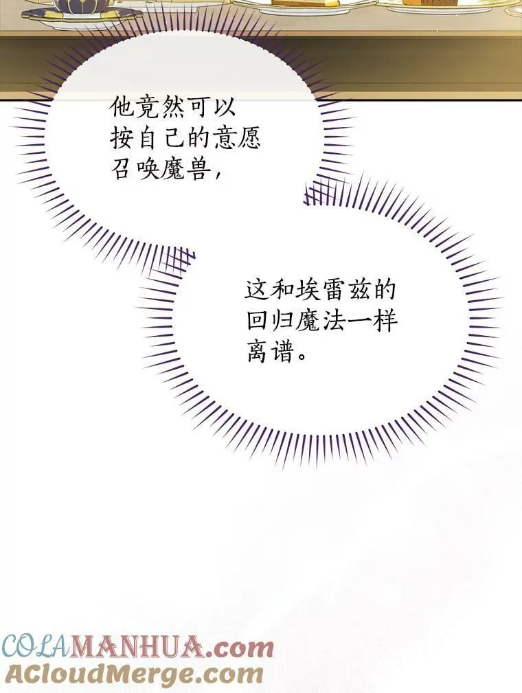 96.神秘魔法师 第69页